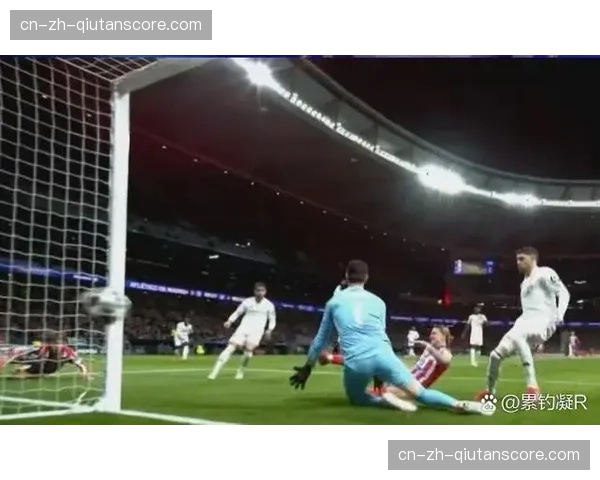 马竞格列兹曼率先破门，进攻核心展现门前把握机会能力